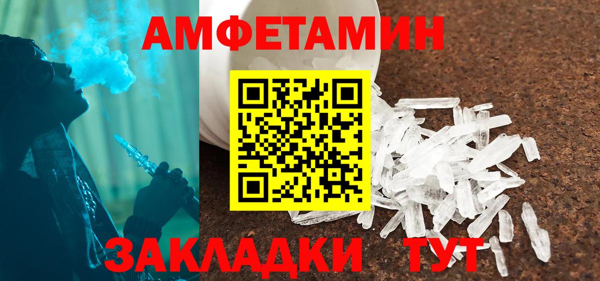 Амфетамин VHQ Отрадное
