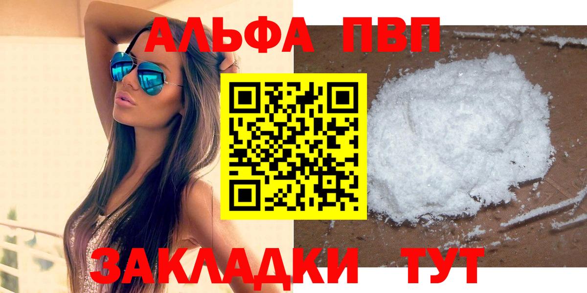 Alpha-PVP крисы CK  Alpha-PVP Crystall  APVP  Отрадное  Вход с VPN  Alpha-PVP Соль 