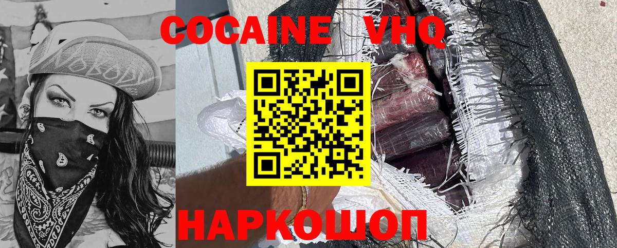 Кокаин Эквадор  Вход с VPN  Отрадное  Cocaine Эквадор 