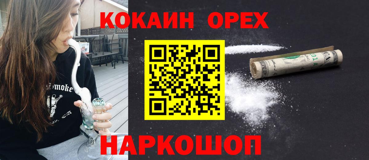 КОКАИН 98% Отрадное