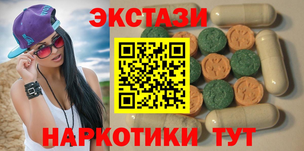 Ecstasy mix  Экстази mix  Ecstasy  Отрадное  Вход с VPN 