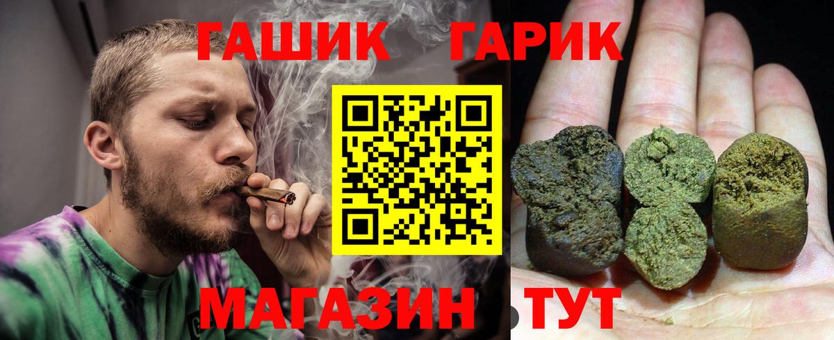 ГАШ VHQ  Гашиш hashish  Вход с VPN  Отрадное 