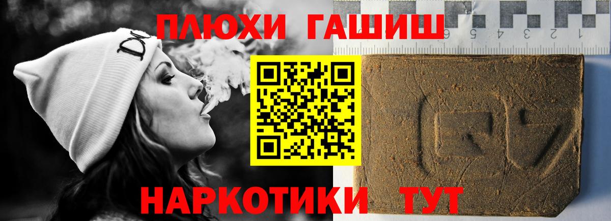 ГАШ VHQ Отрадное