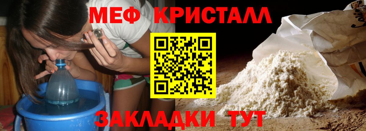 МЯУ-МЯУ VHQ  Меф  Отрадное  Меф mephedrone  Вход с VPN 