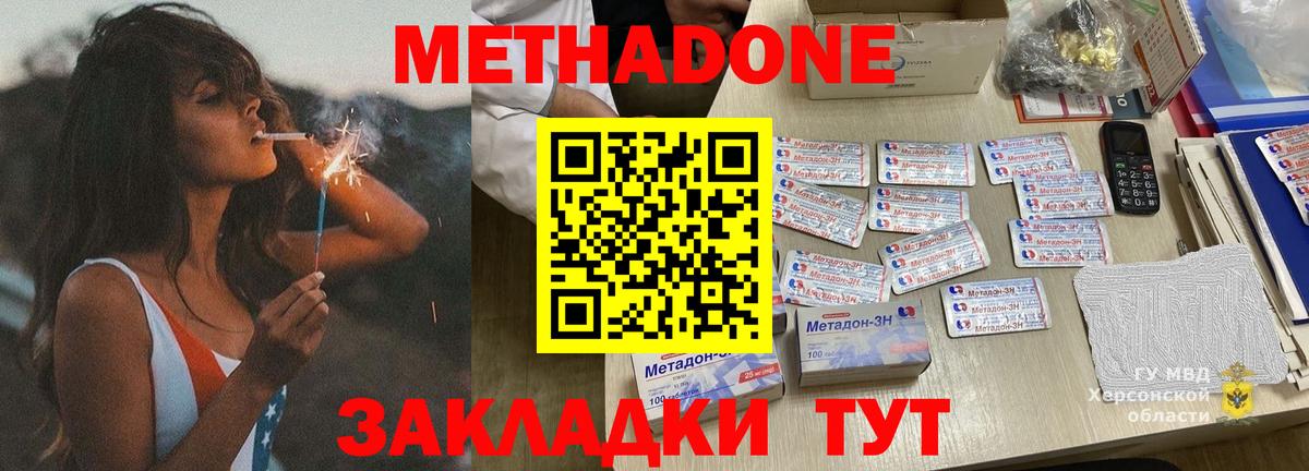 Метадон белоснежный  Вход с VPN  Метадон белоснежный  Отрадное 